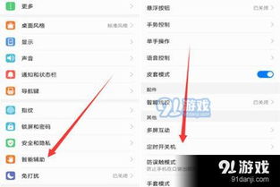 华为电脑扣盖怎么关掉啊(华为电脑扣盖功能如何关闭—详解操作步骤) 华为电脑扣盖怎么关掉啊(华为电脑扣盖功能如何关闭—详解操作步骤)