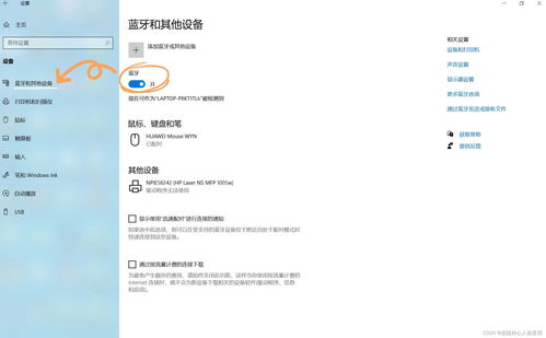 华为电脑应用蓝牙权限怎么设置(华为电脑蓝牙权限设置详解,如何配置华为电脑应用蓝牙权限) 华为电脑应用蓝牙权限怎么设置(华为电脑蓝牙权限设置详解,如何配置华为电脑应用蓝牙权限)
