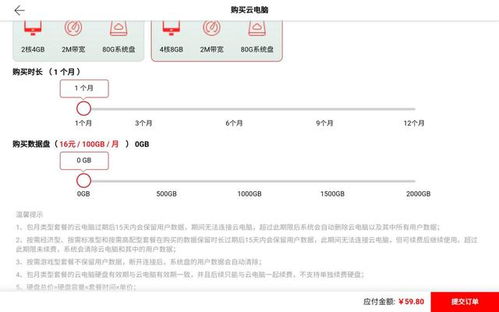 华为平板怎么弄云电脑(华为平板云电脑设置指南) 华为平板怎么弄云电脑(华为平板云电脑设置指南)