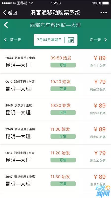 银川到昆明汽车票多少钱(银川到昆明汽车票价详解,费用、行程与选择) 银川到昆明汽车票多少钱(银川到昆明汽车票价详解,费用、行程与选择)