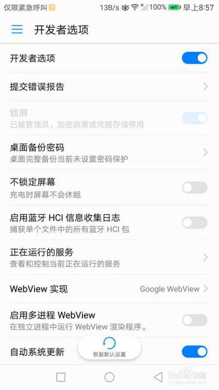 华为电脑关触控怎么关(华为电脑触控功能关闭指南)