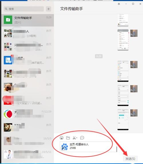 华为电脑微信语音怎么发(华为电脑微信语音功能的详细使用指南) 华为电脑微信语音怎么发(华为电脑微信语音功能的详细使用指南)