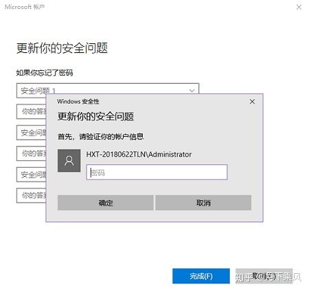 华为电脑密码忘记怎么弄(华为电脑密码忘记怎么办?全面解析重置密码的方法) 华为电脑密码忘记怎么弄(华为电脑密码忘记怎么办?全面解析重置密码的方法)