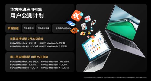 华为电脑唯品会怎么下载(华为电脑在唯品会商城的下载指南) 华为电脑唯品会怎么下载(华为电脑在唯品会商城的下载指南)