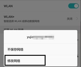 华为电脑怎么改ip密码(华为电脑修改IP密码的详细步骤) 华为电脑怎么改ip密码(华为电脑修改IP密码的详细步骤)