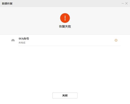 没电脑怎么刷机华为账号(华为账号刷机,没有电脑如何操作? 没电脑怎么刷机华为账号(华为账号刷机,没有电脑如何操作?