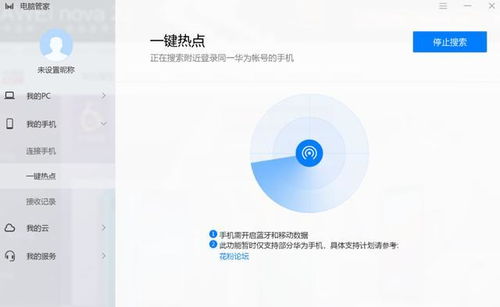 华为手机和电脑怎么wifi直连(华为手机与电脑间的WiFi直连,简单、高效的文件传输方式) 华为手机和电脑怎么wifi直连(华为手机与电脑间的WiFi直连,简单、高效的文件传输方式)