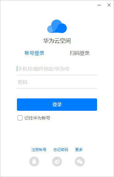 华为云电脑账号怎么改(华为云电脑账号修改教程) 华为云电脑账号怎么改(华为云电脑账号修改教程)