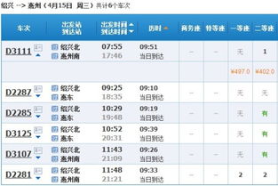 广州到绍兴汽车票多少钱(广州到绍兴汽车票价查询，费用与行程详解)