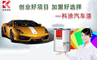 汽车补漆一副漆是多少(汽车补漆,一副漆的奥秘) 汽车补漆一副漆是多少(汽车补漆,一副漆的奥秘)