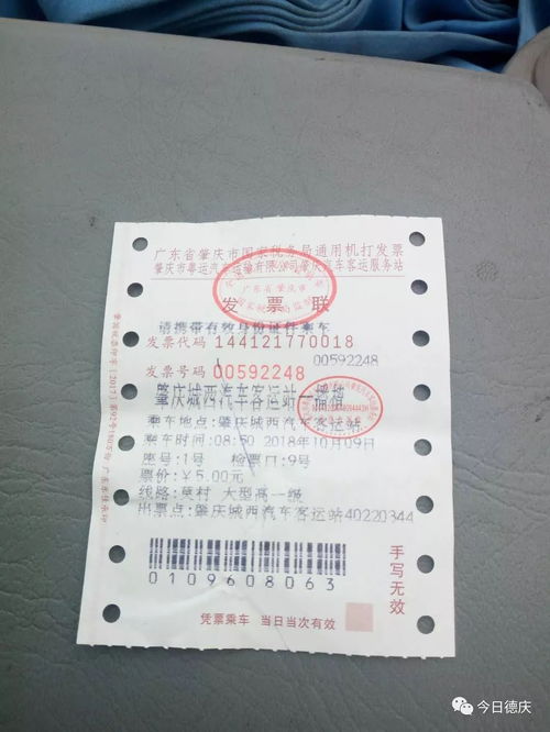永丰到成都汽车票多少钱(永丰至成都汽车票价详解) 永丰到成都汽车票多少钱(永丰至成都汽车票价详解)