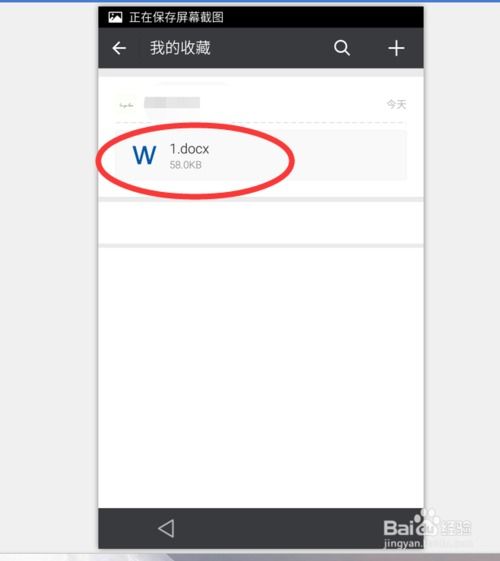 华为文件怎么发电脑微信(华为文件如何轻松发送到电脑微信) 华为文件怎么发电脑微信(华为文件如何轻松发送到电脑微信)