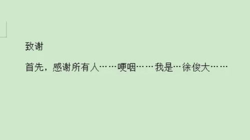 毕业生致谢导师1句樊振东99句(感恩之路,毕业生对导师的深深致谢—樊振东的启示与99句心声) 毕业生致谢导师1句樊振东99句(感恩之路,毕业生对导师的深深致谢—樊振东的启示与99句心声)