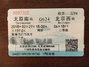 锦州南桥汽车票多少钱(锦州南桥汽车票价格详解)