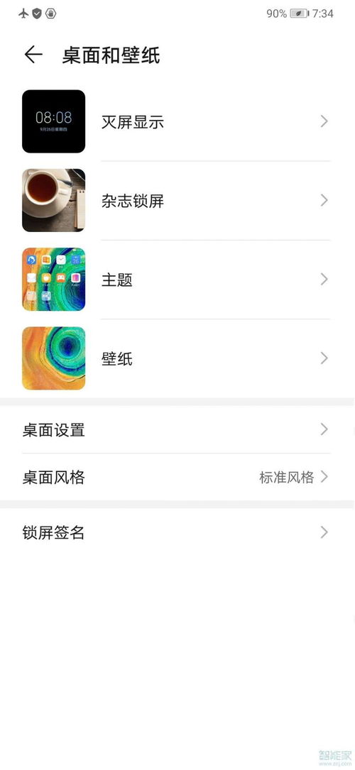华为电脑横版壁纸怎么弄(华为电脑横版壁纸设置教程，轻松搞定高清壁纸更换)