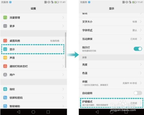 华为护眼屏电脑怎么用啊(华为护眼屏电脑使用指南) 华为护眼屏电脑怎么用啊(华为护眼屏电脑使用指南)