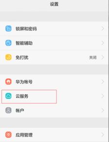 华为手机电脑驱动怎么装(华为手机电脑驱动的安装步骤详解)