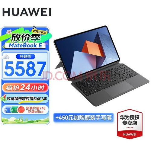 华为电脑笔记轻薄本怎么用(华为电脑笔记轻薄本使用指南) 华为电脑笔记轻薄本怎么用(华为电脑笔记轻薄本使用指南)