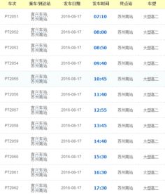 宜兴到吴江汽车站多少钱(宜兴到吴江汽车站乘车费用详解) 宜兴到吴江汽车站多少钱(宜兴到吴江汽车站乘车费用详解)
