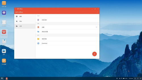 华为电脑页面布局怎么改(华为电脑页面布局优化指南,轻松改变页面布局,提升用户体验) 华为电脑页面布局怎么改(华为电脑页面布局优化指南,轻松改变页面布局,提升用户体验)