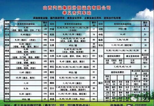冠县到大同汽车票多少钱(冠县到大同汽车票价查询，费用与行程详解)
