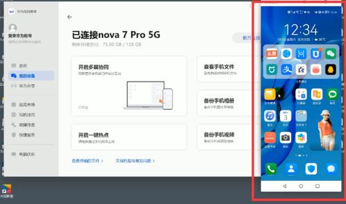 华为电脑状态栏怎么没了(华为电脑状态栏消失之谜，探索解决方案)