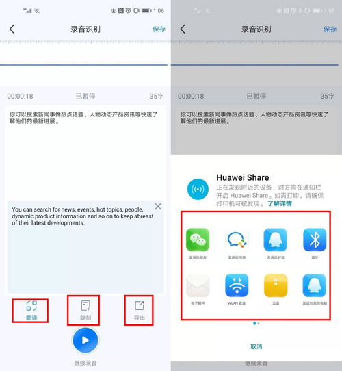 华为音频怎么上传电脑上(华为音频上传电脑全攻略,轻松实现音频文件传输) 华为音频怎么上传电脑上(华为音频上传电脑全攻略,轻松实现音频文件传输)