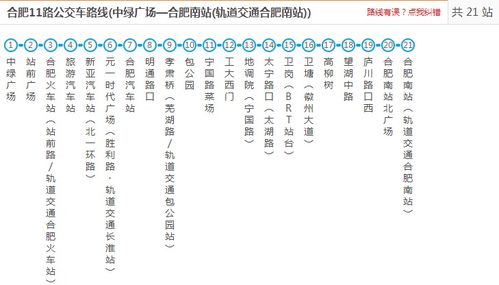 合肥到龙川汽车票多少钱(合肥到龙川汽车票价详解,费用、时间与路线) 合肥到龙川汽车票多少钱(合肥到龙川汽车票价详解,费用、时间与路线)