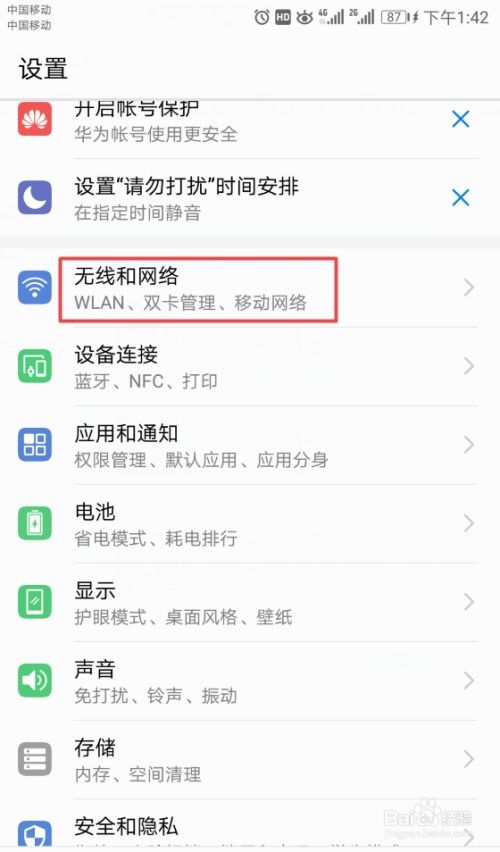 华为电脑今日热点怎么关(华为电脑今日热点关闭指南) 华为电脑今日热点怎么关(华为电脑今日热点关闭指南)