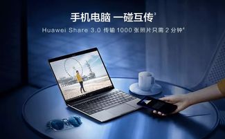 华为电脑13s怎么分屏(华为电脑MateBook 13s分屏操作指南)