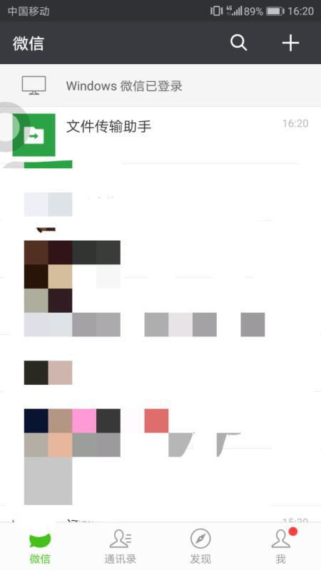华为电脑怎么传输微信文件(华为电脑微信文件传输详解，轻松实现文件高效分享与管理)