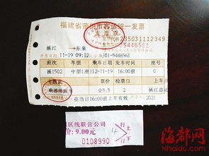到湖州汽车站多少钱车票(湖州汽车站车票价格指南) 到湖州汽车站多少钱车票(湖州汽车站车票价格指南)