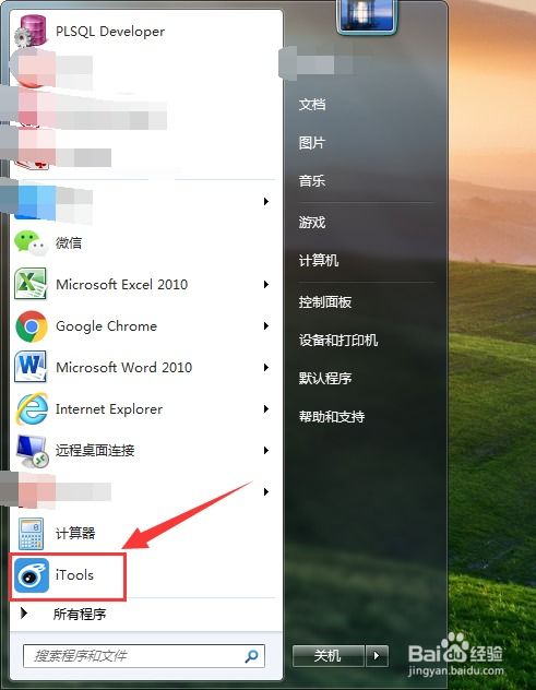 iphone怎么传照片到华为电脑(iPhone照片轻松传输至华为电脑，详细步骤解析)