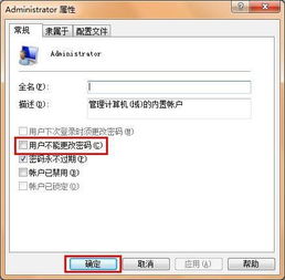 怎么华为更改电脑管理员(如何更改华为电脑管理员账户) 怎么华为更改电脑管理员(如何更改华为电脑管理员账户)
