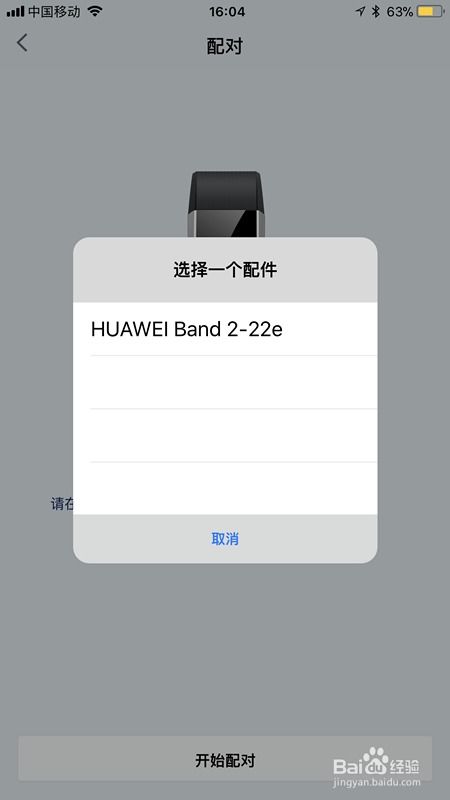 华为手环怎么导入照片到电脑(华为手环照片导入电脑，详细步骤与操作指南)