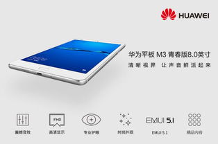 华为平板电脑怎么改颜色(华为平板电脑色彩定制指南，如何轻松改变设备颜色)