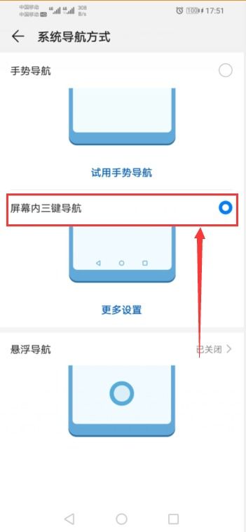 屏幕返回键怎么调华为电脑(华为电脑屏幕返回键调整指南) 屏幕返回键怎么调华为电脑(华为电脑屏幕返回键调整指南)