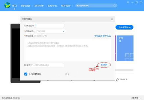 华为怎么投邮箱给电脑上(华为邮箱在PC端的使用指南，如何轻松将邮件投递至电脑屏幕前)