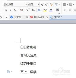 华为电脑wps缺失字体怎么解决(解决华为电脑WPS缺失字体问题的全面指南)