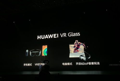 电脑连华为vr眼镜怎么连(华为VR眼镜与电脑的连接指南) 电脑连华为vr眼镜怎么连(华为VR眼镜与电脑的连接指南)