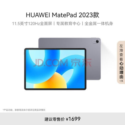 华为os平板怎么变成电脑模式(华为OS平板如何转变为电脑模式—深度解析与操作指南) 华为os平板怎么变成电脑模式(华为OS平板如何转变为电脑模式—深度解析与操作指南)