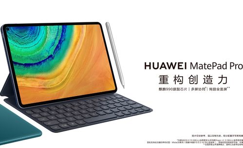 怎么看华为送平板电脑(华为送平板电脑，背后的意义与影响分析)