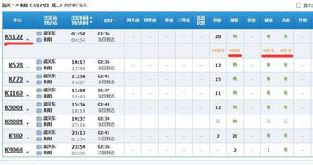 广东到韶关汽车票多少钱(广东到韶关汽车票价查询,费用、时间与选择) 广东到韶关汽车票多少钱(广东到韶关汽车票价查询,费用、时间与选择)