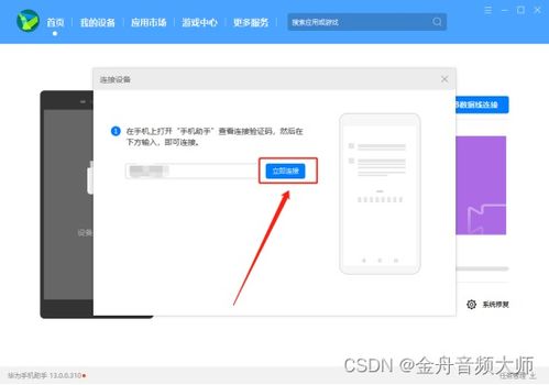 华为互传怎么投屏到电脑(华为互传如何投屏到电脑,详细步骤与操作指南) 华为互传怎么投屏到电脑(华为互传如何投屏到电脑,详细步骤与操作指南)