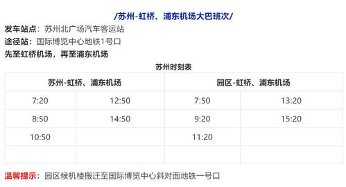 高密到南京汽车票多少钱(高密至南京汽车票价解析,费用究竟是多少? 高密到南京汽车票多少钱(高密至南京汽车票价解析,费用究竟是多少?