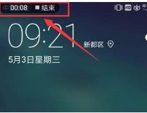华为电脑录屏视频怎么压缩(华为电脑录屏视频压缩全解析)
