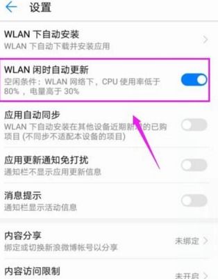 华为电脑删应用怎么删不了(华为电脑删除应用程序失败的深度解析) 华为电脑删应用怎么删不了(华为电脑删除应用程序失败的深度解析)