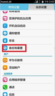 华为电脑怎么都关不了机(华为电脑无法关机问题解析) 华为电脑怎么都关不了机(华为电脑无法关机问题解析)
