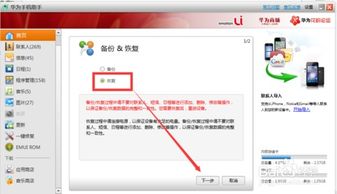 华为还原怎么操作电脑版(华为电脑版还原操作指南) 华为还原怎么操作电脑版(华为电脑版还原操作指南)
