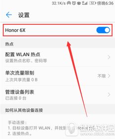 怎么能开电脑热点呢华为(华为电脑上开启个人热点的方法指南) 怎么能开电脑热点呢华为(华为电脑上开启个人热点的方法指南)